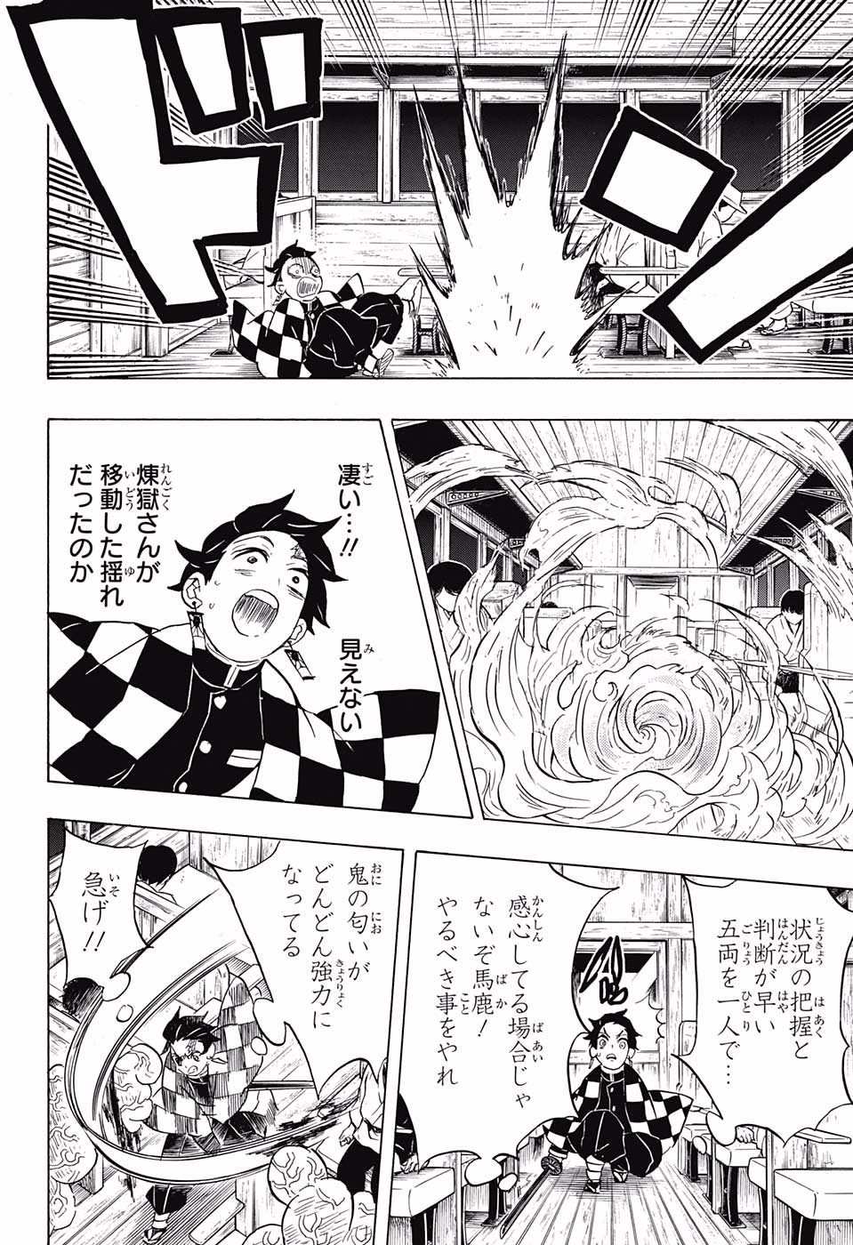 KIMETSU NO YAIBA - RAW Chapter 60 page 16 - nihonkuni.com