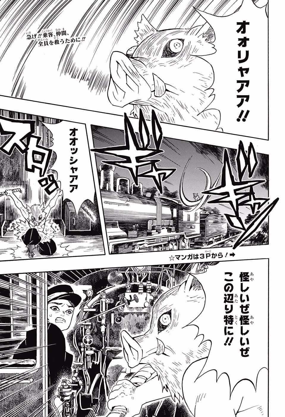 KIMETSU NO YAIBA - RAW Chapter 61 page 4 - nihonkuni.com