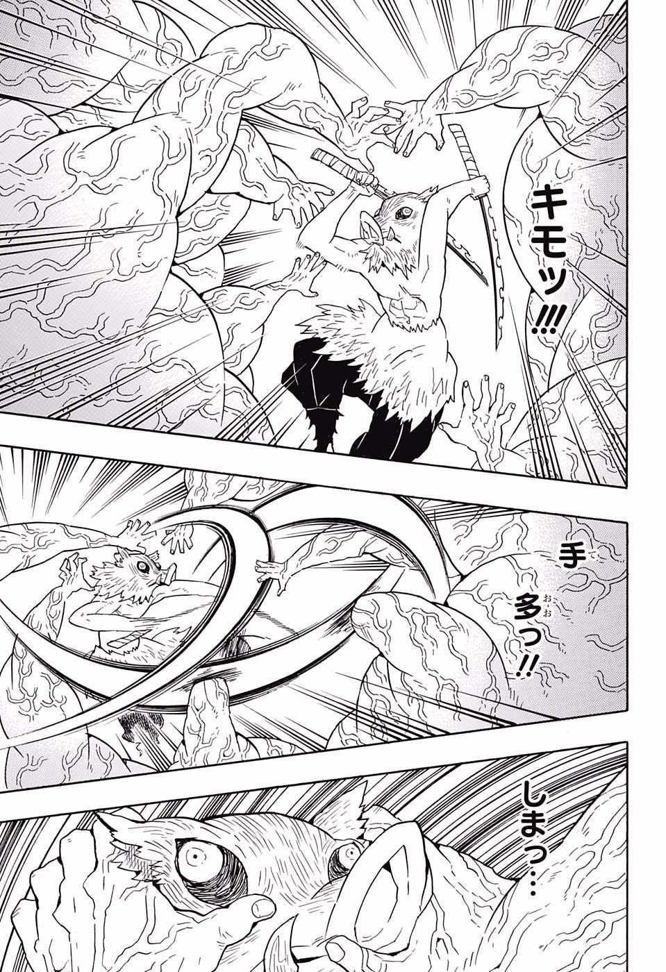 KIMETSU NO YAIBA - RAW Chapter 61 page 6 - nihonkuni.com