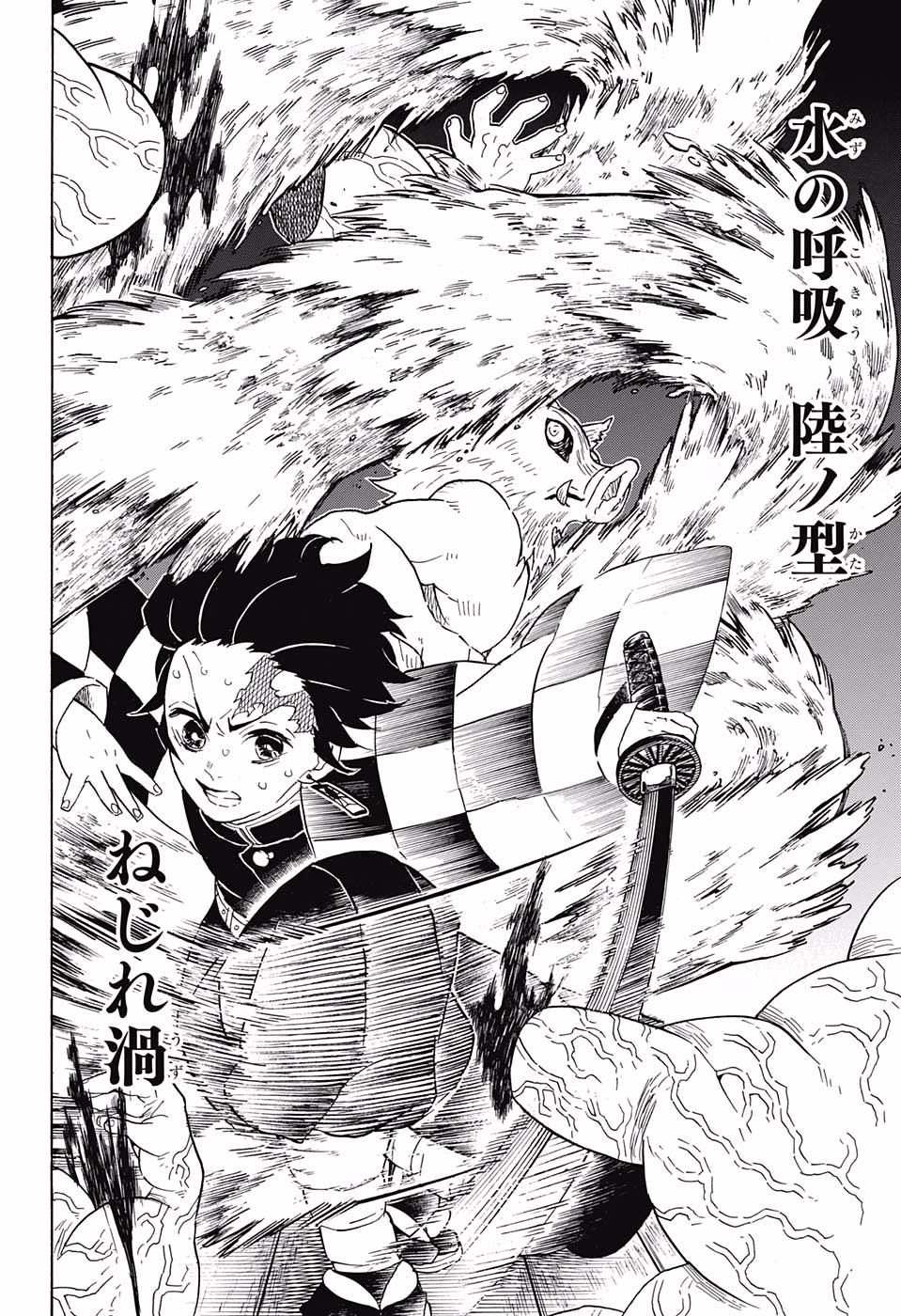KIMETSU NO YAIBA - RAW Chapter 61 page 7 - nihonkuni.com