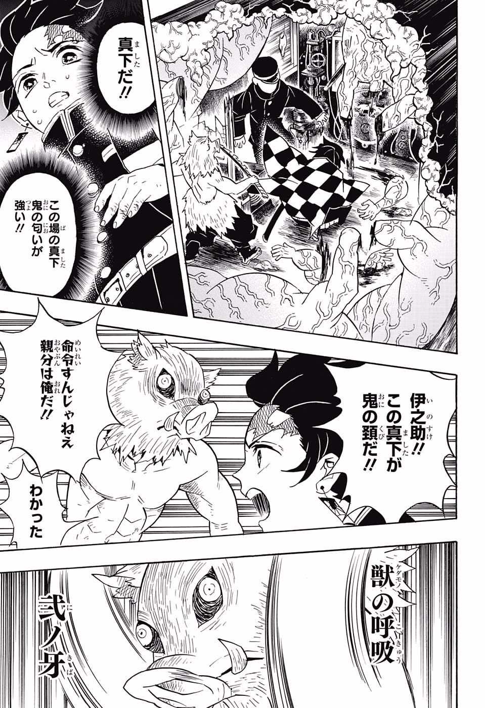 KIMETSU NO YAIBA - RAW Chapter 61 page 8 - nihonkuni.com