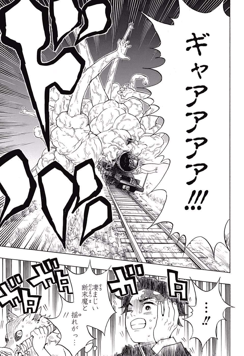 KIMETSU NO YAIBA - RAW Chapter 62 page 3 - nihonkuni.com