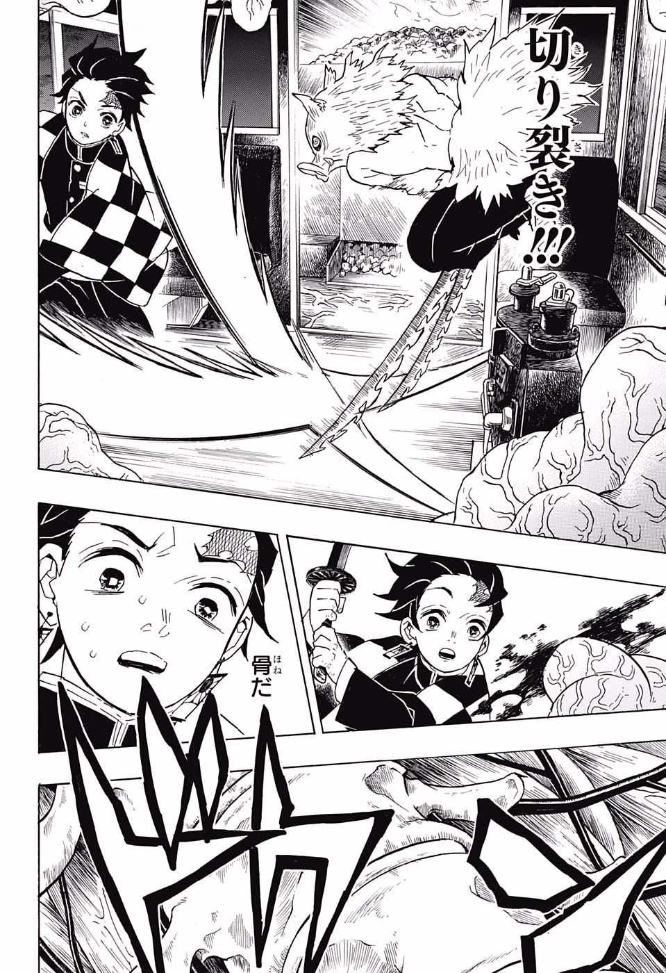 KIMETSU NO YAIBA - RAW Chapter 61 page 9 - nihonkuni.com