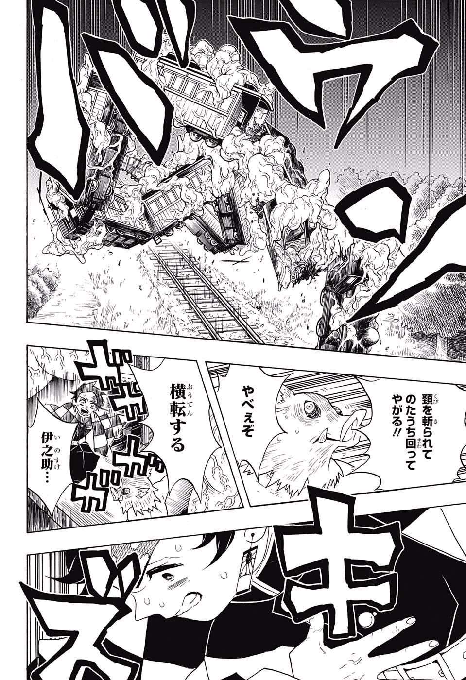 KIMETSU NO YAIBA - RAW Chapter 62 page 4 - nihonkuni.com