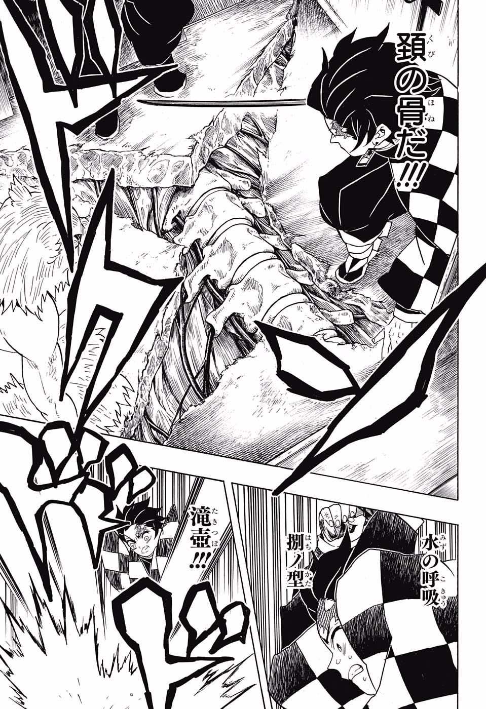 KIMETSU NO YAIBA - RAW Chapter 61 page 10 - nihonkuni.com