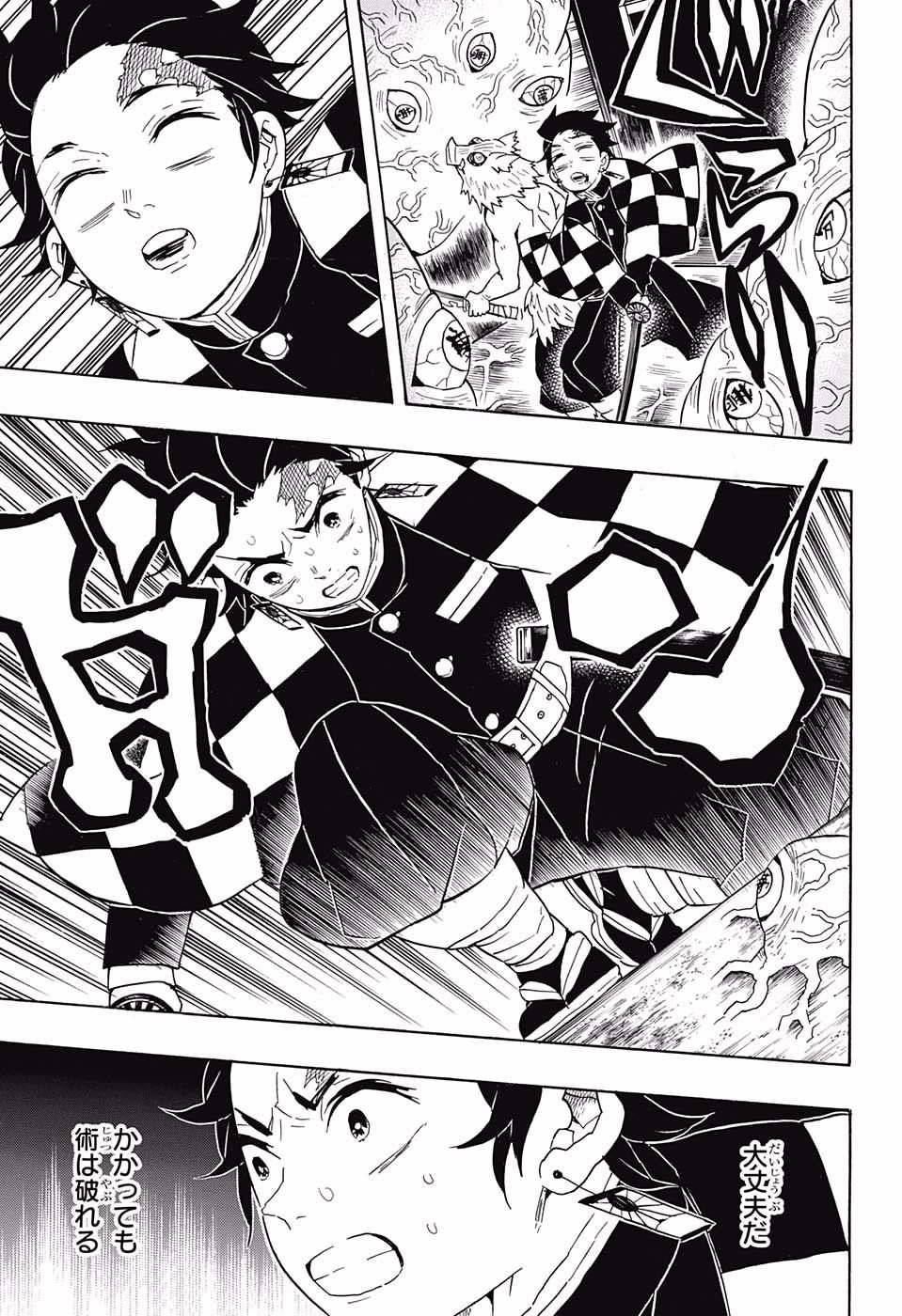 KIMETSU NO YAIBA - RAW Chapter 61 page 14 - nihonkuni.com