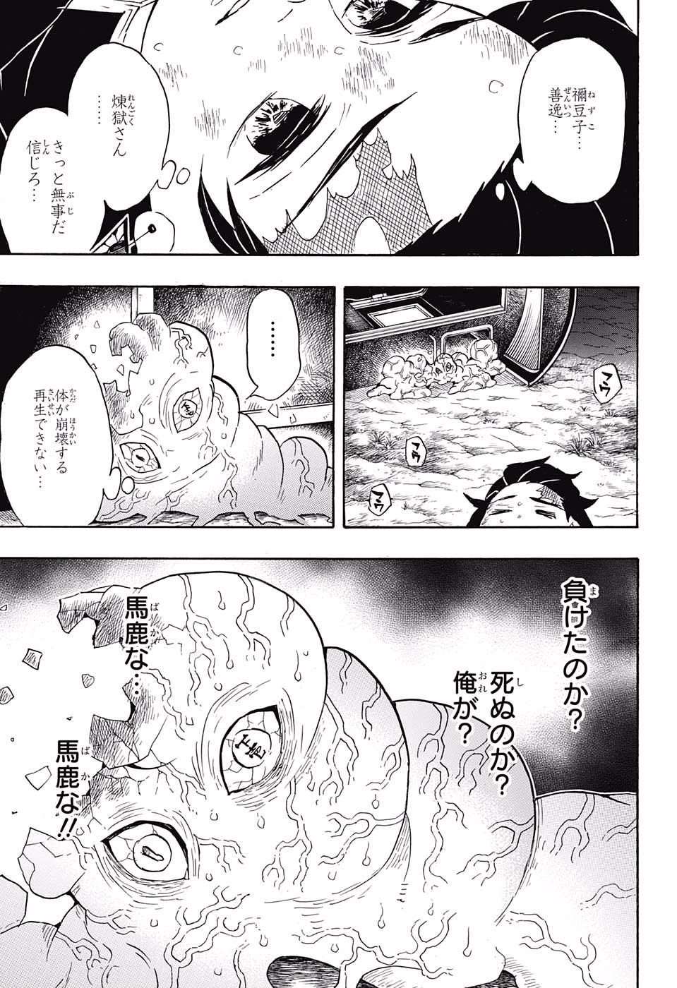 KIMETSU NO YAIBA - RAW Chapter 62 page 9 - nihonkuni.com