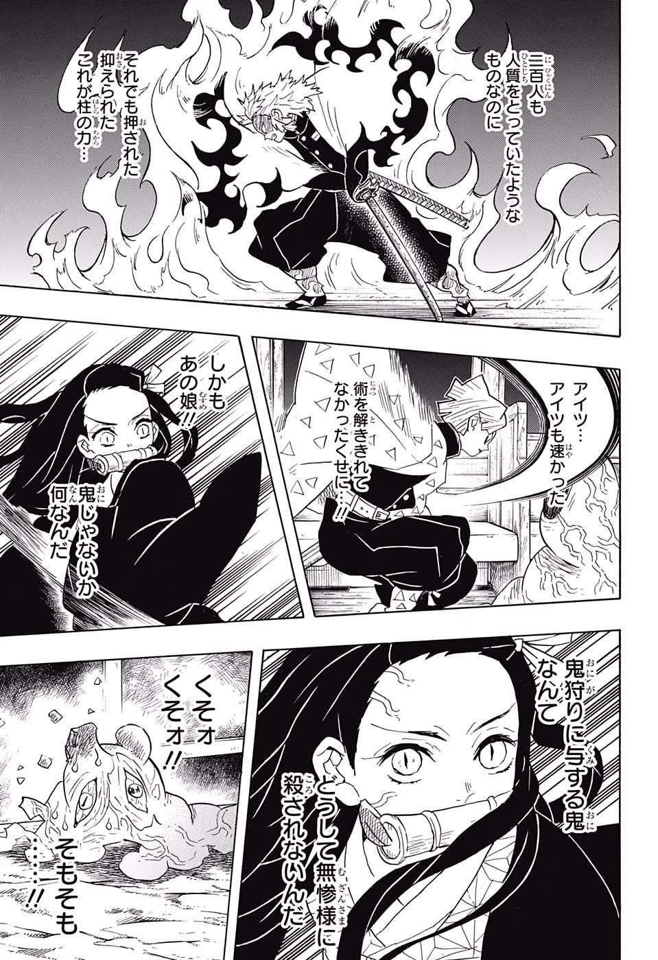 KIMETSU NO YAIBA - RAW Chapter 62 page 11 - nihonkuni.com