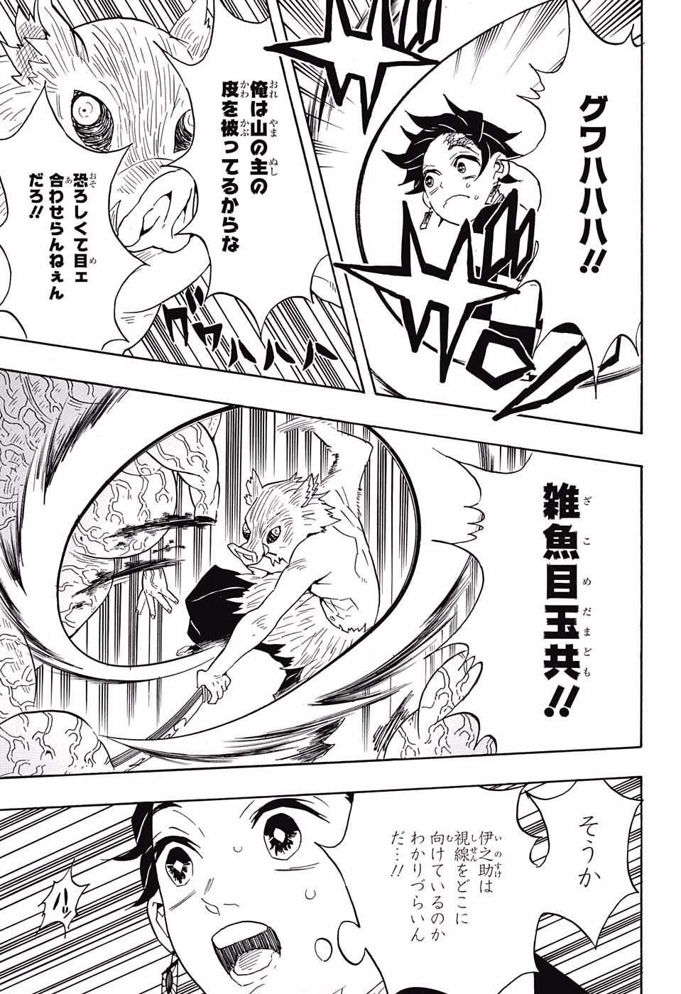 KIMETSU NO YAIBA - RAW Chapter 61 page 18 - nihonkuni.com