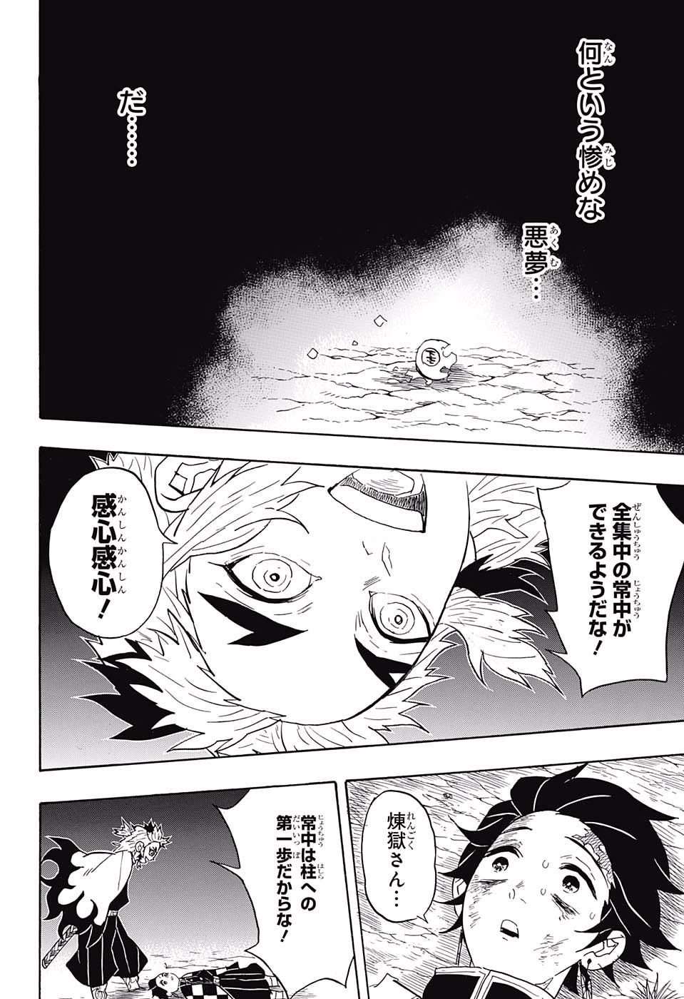 KIMETSU NO YAIBA - RAW Chapter 62 page 14 - nihonkuni.com