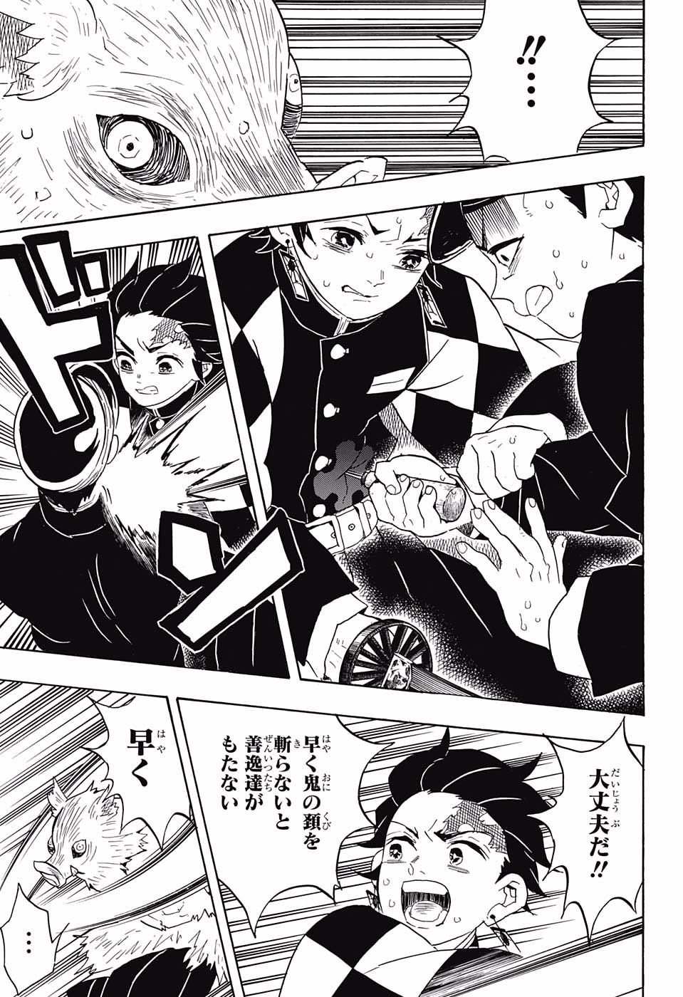 KIMETSU NO YAIBA - RAW Chapter 61 page 20 - nihonkuni.com
