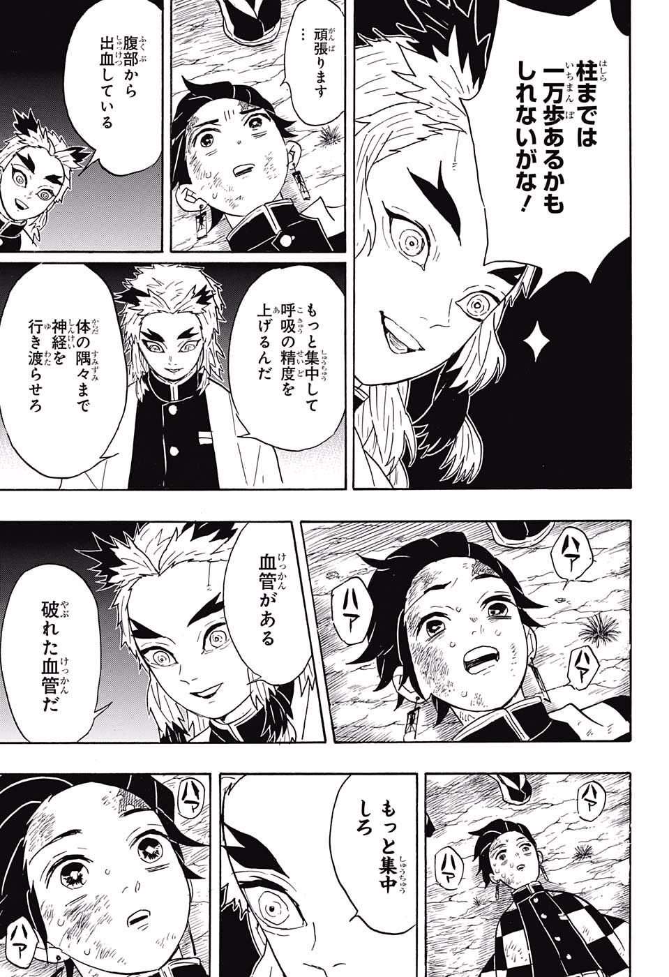 KIMETSU NO YAIBA - RAW Chapter 62 page 15 - nihonkuni.com