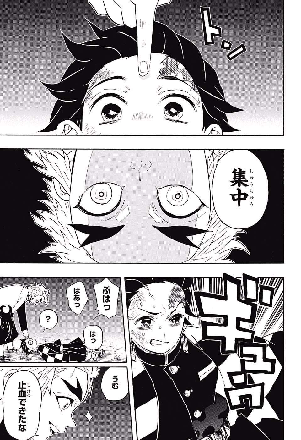 KIMETSU NO YAIBA - RAW Chapter 62 page 17 - nihonkuni.com