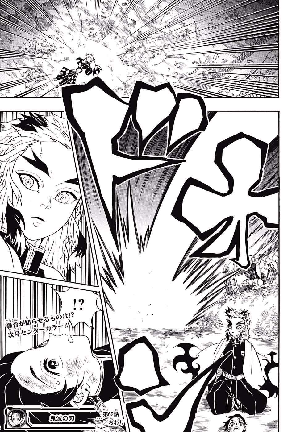 KIMETSU NO YAIBA - RAW Chapter 62 page 19 - nihonkuni.com