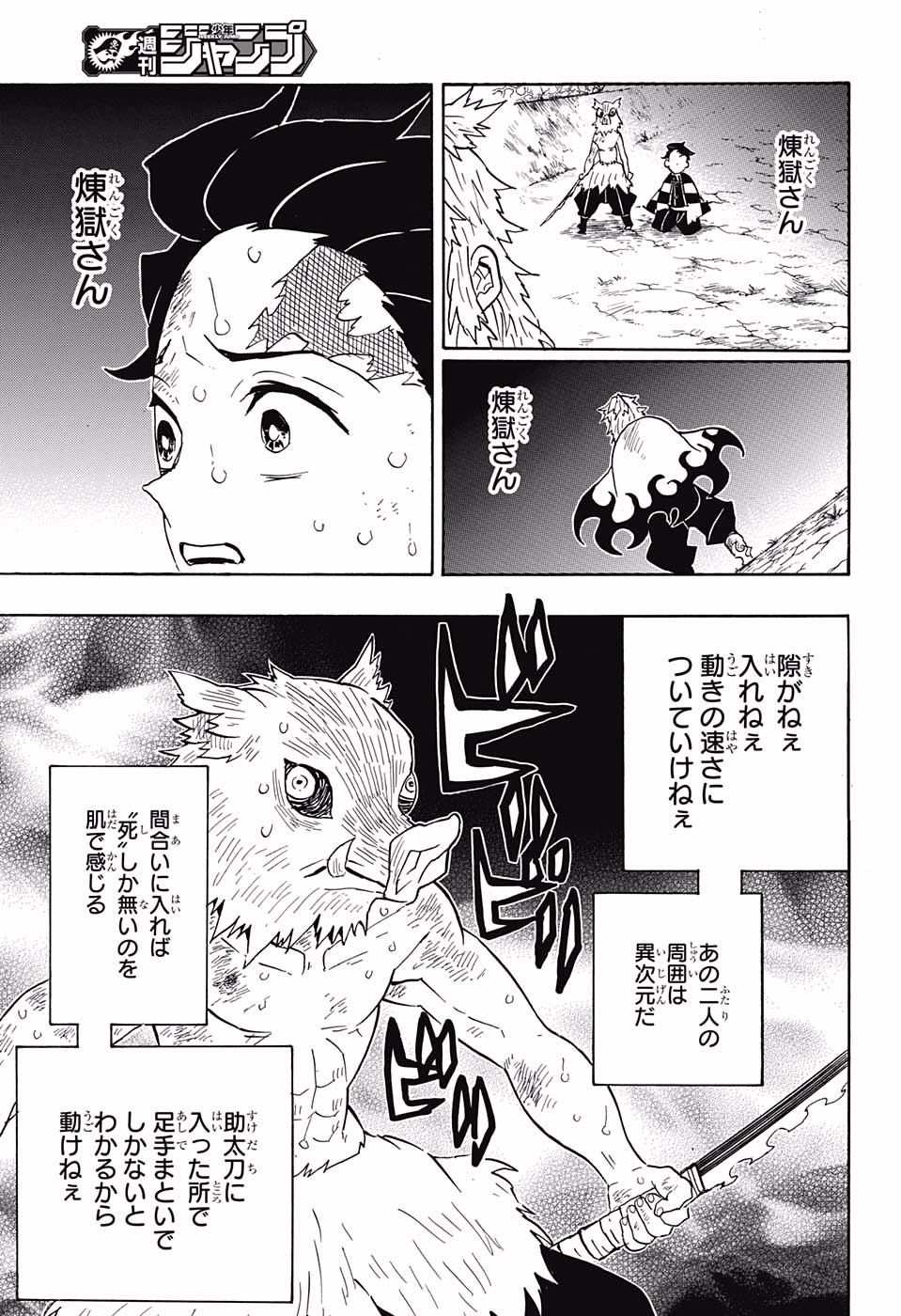 KIMETSU NO YAIBA - RAW Chapter 64 page 3 - nihonkuni.com