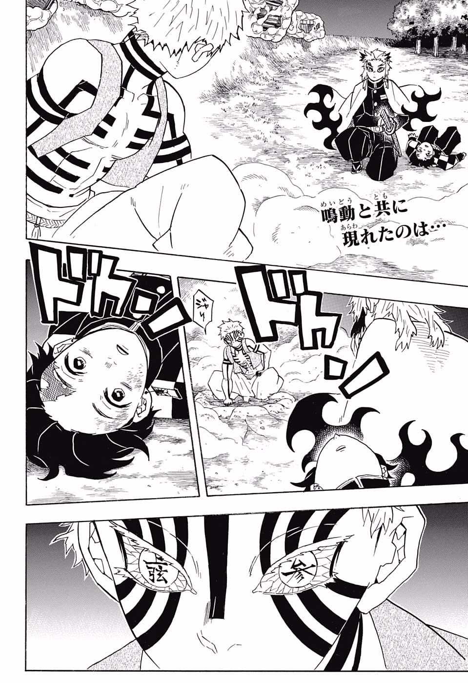 KIMETSU NO YAIBA - RAW Chapter 63 page 2 - nihonkuni.com