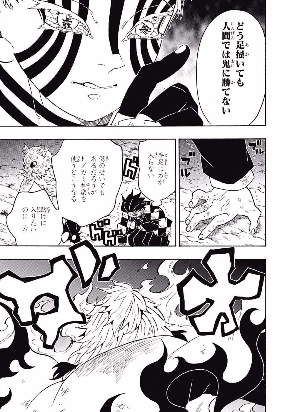 KIMETSU NO YAIBA - RAW Chapter 64 page 5 - nihonkuni.com