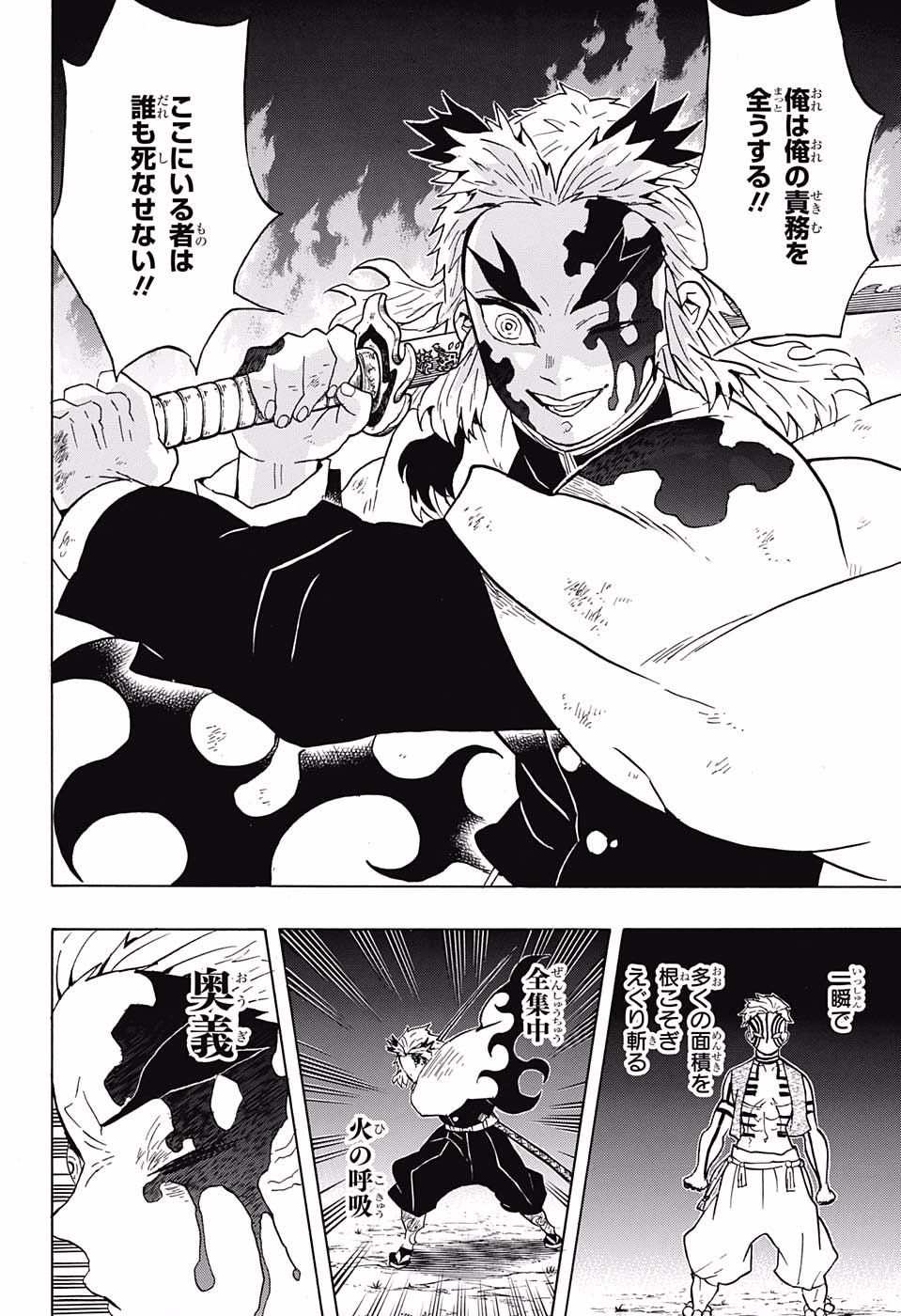 KIMETSU NO YAIBA - RAW Chapter 64 page 6 - nihonkuni.com