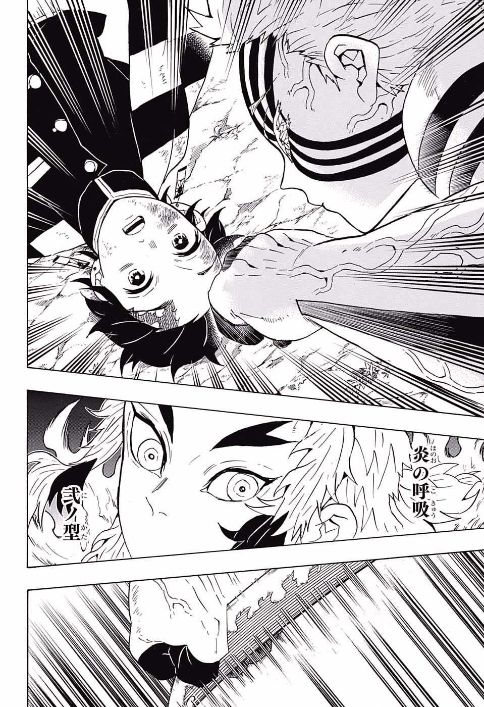 KIMETSU NO YAIBA - RAW Chapter 63 page 4 - nihonkuni.com