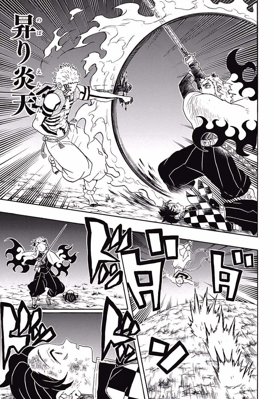KIMETSU NO YAIBA - RAW Chapter 63 page 5 - nihonkuni.com