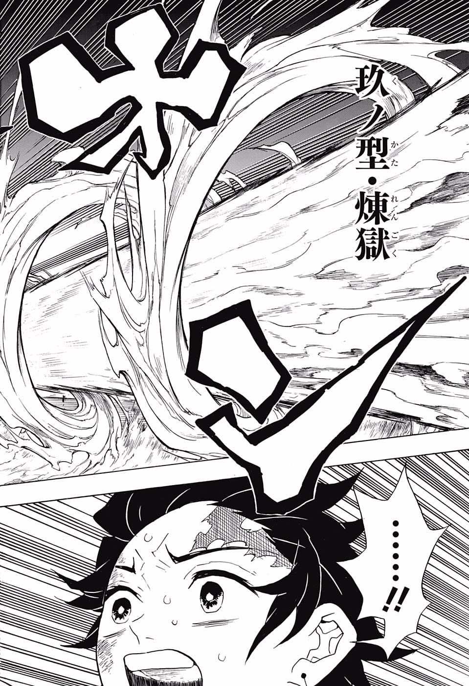 KIMETSU NO YAIBA - RAW Chapter 64 page 8 - nihonkuni.com