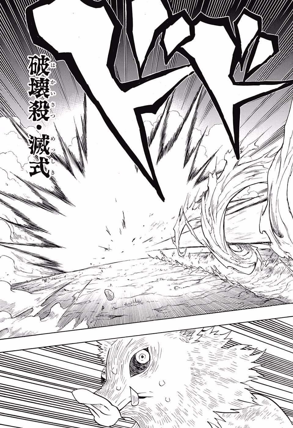 KIMETSU NO YAIBA - RAW Chapter 64 page 9 - nihonkuni.com