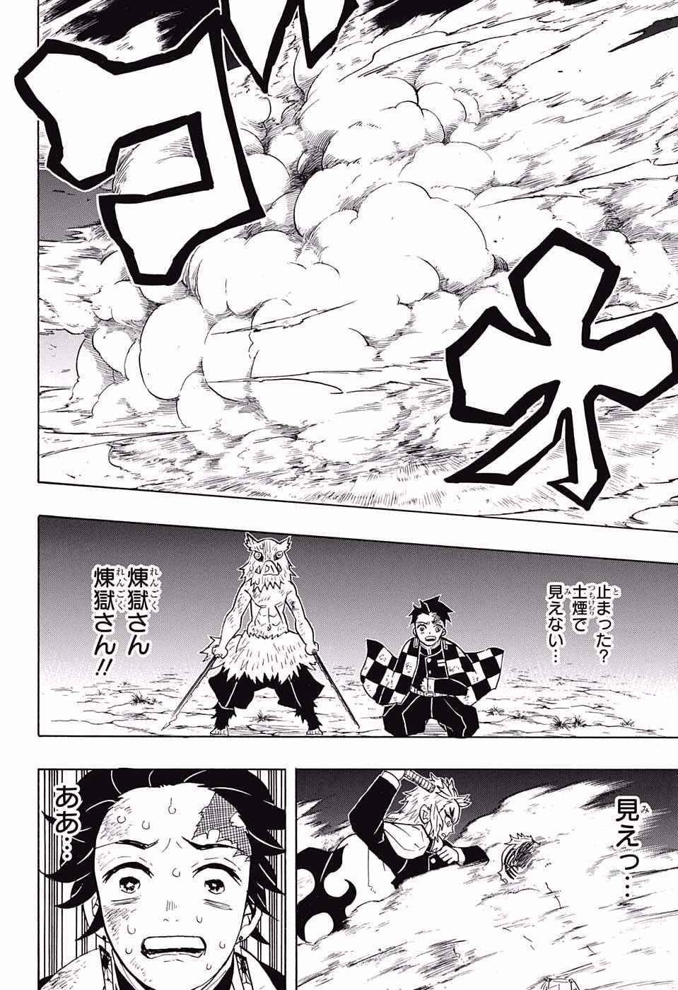 KIMETSU NO YAIBA - RAW Chapter 64 page 10 - nihonkuni.com