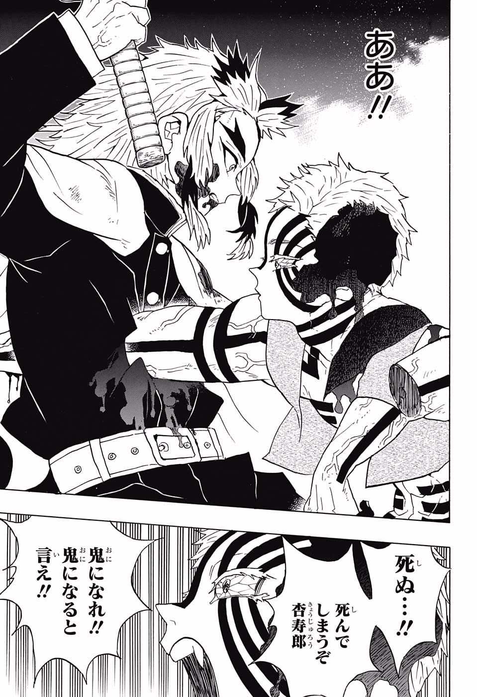 KIMETSU NO YAIBA - RAW Chapter 64 page 11 - nihonkuni.com