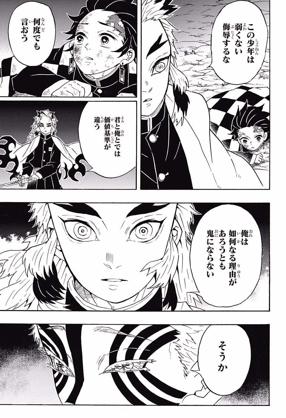 KIMETSU NO YAIBA - RAW Chapter 63 page 11 - nihonkuni.com