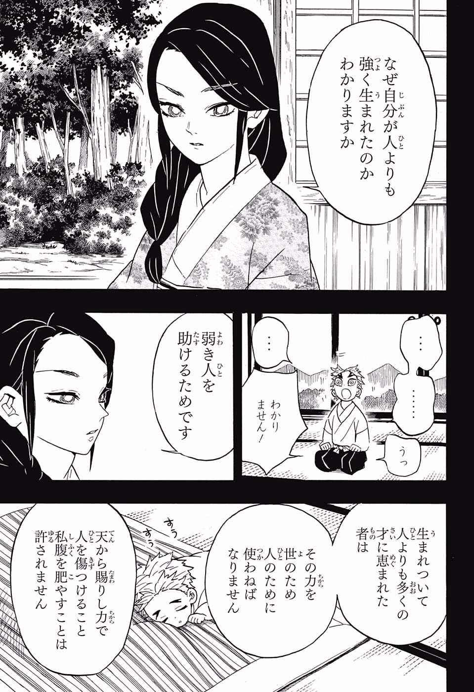KIMETSU NO YAIBA - RAW Chapter 64 page 13 - nihonkuni.com