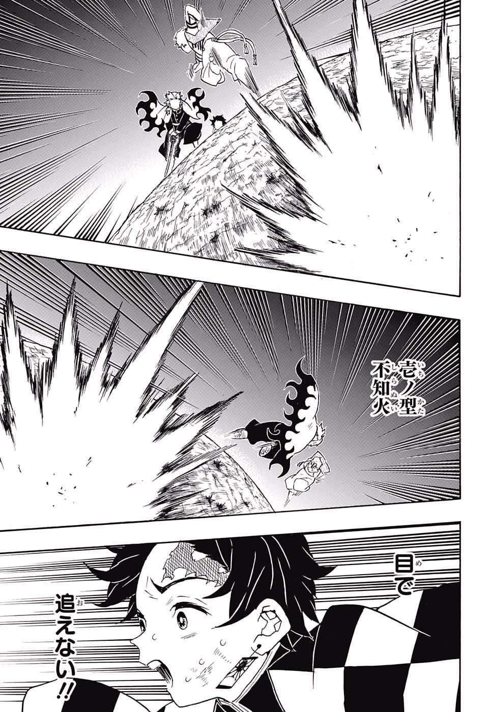 KIMETSU NO YAIBA - RAW Chapter 63 page 13 - nihonkuni.com