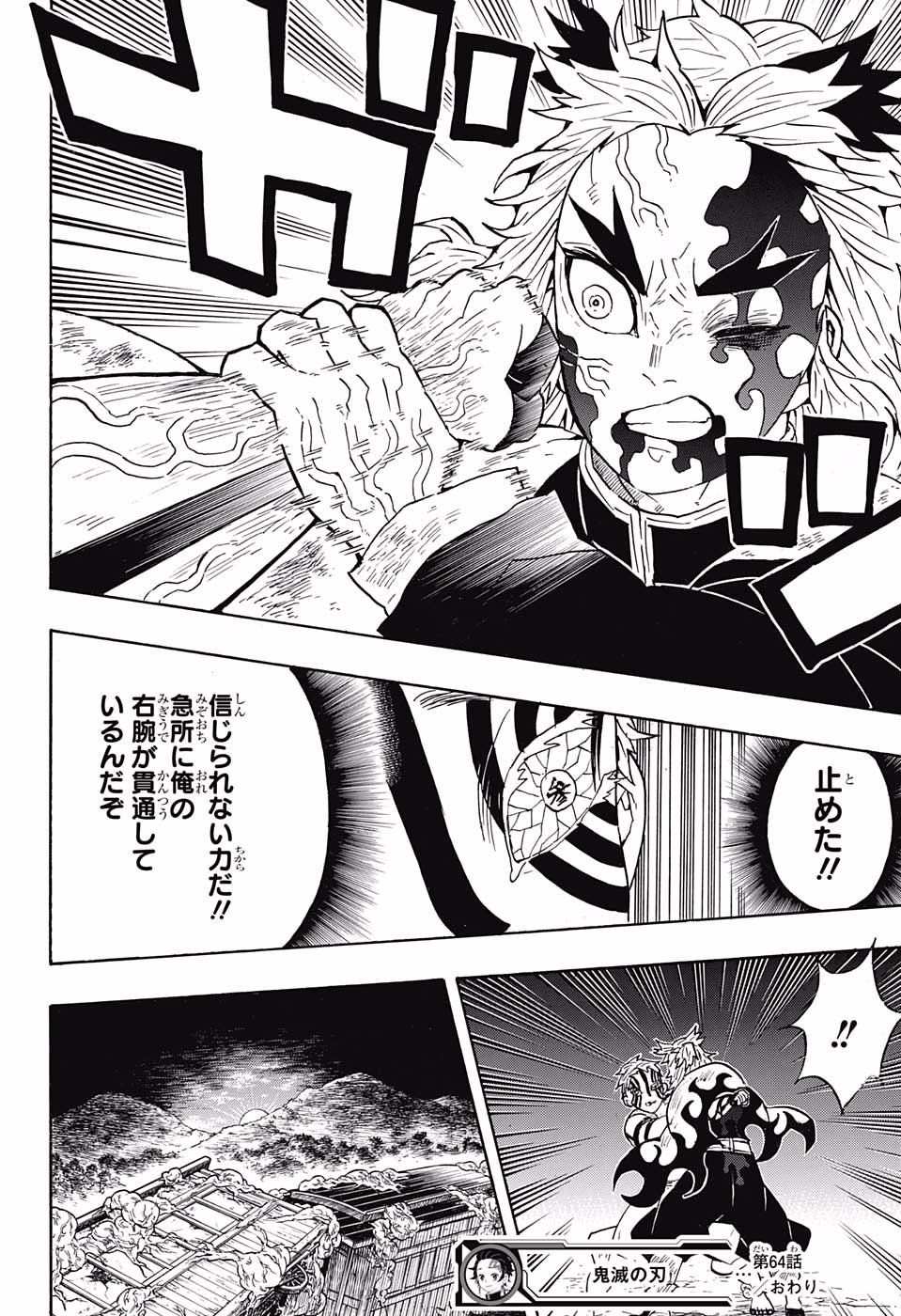 KIMETSU NO YAIBA - RAW Chapter 64 page 18 - nihonkuni.com