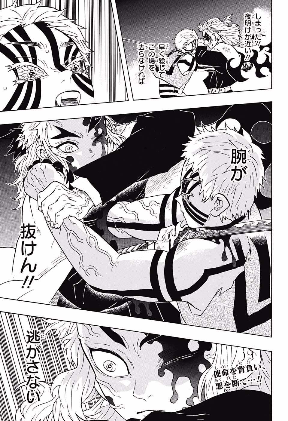 KIMETSU NO YAIBA - RAW Chapter 64 page 19 - nihonkuni.com