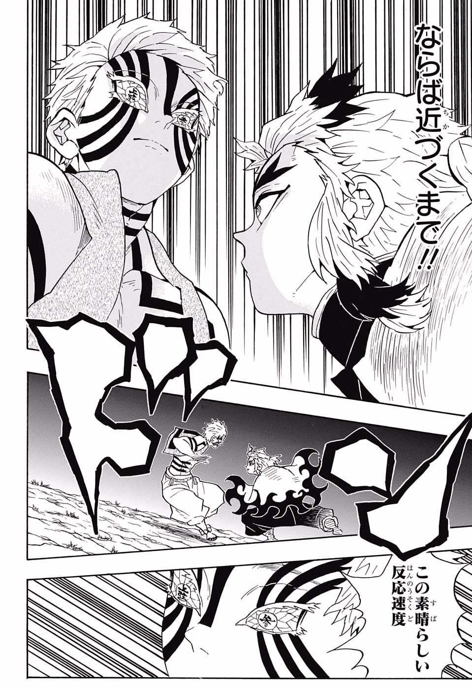 KIMETSU NO YAIBA - RAW Chapter 63 page 18 - nihonkuni.com
