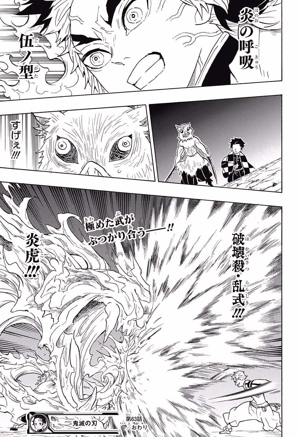 KIMETSU NO YAIBA - RAW Chapter 63 page 21 - nihonkuni.com