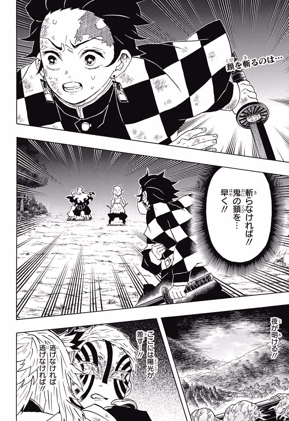 KIMETSU NO YAIBA - RAW Chapter 65 page 2 - nihonkuni.com