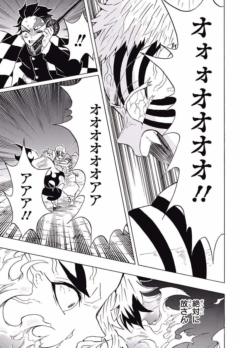 KIMETSU NO YAIBA - RAW Chapter 65 page 3 - nihonkuni.com