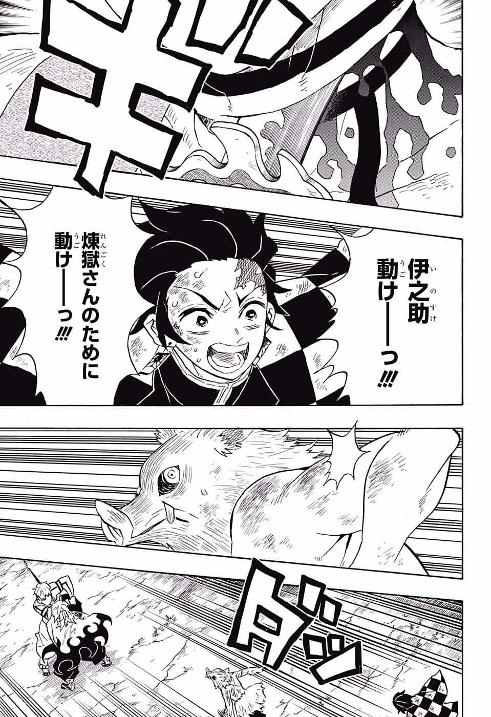 KIMETSU NO YAIBA - RAW Chapter 65 page 5 - nihonkuni.com