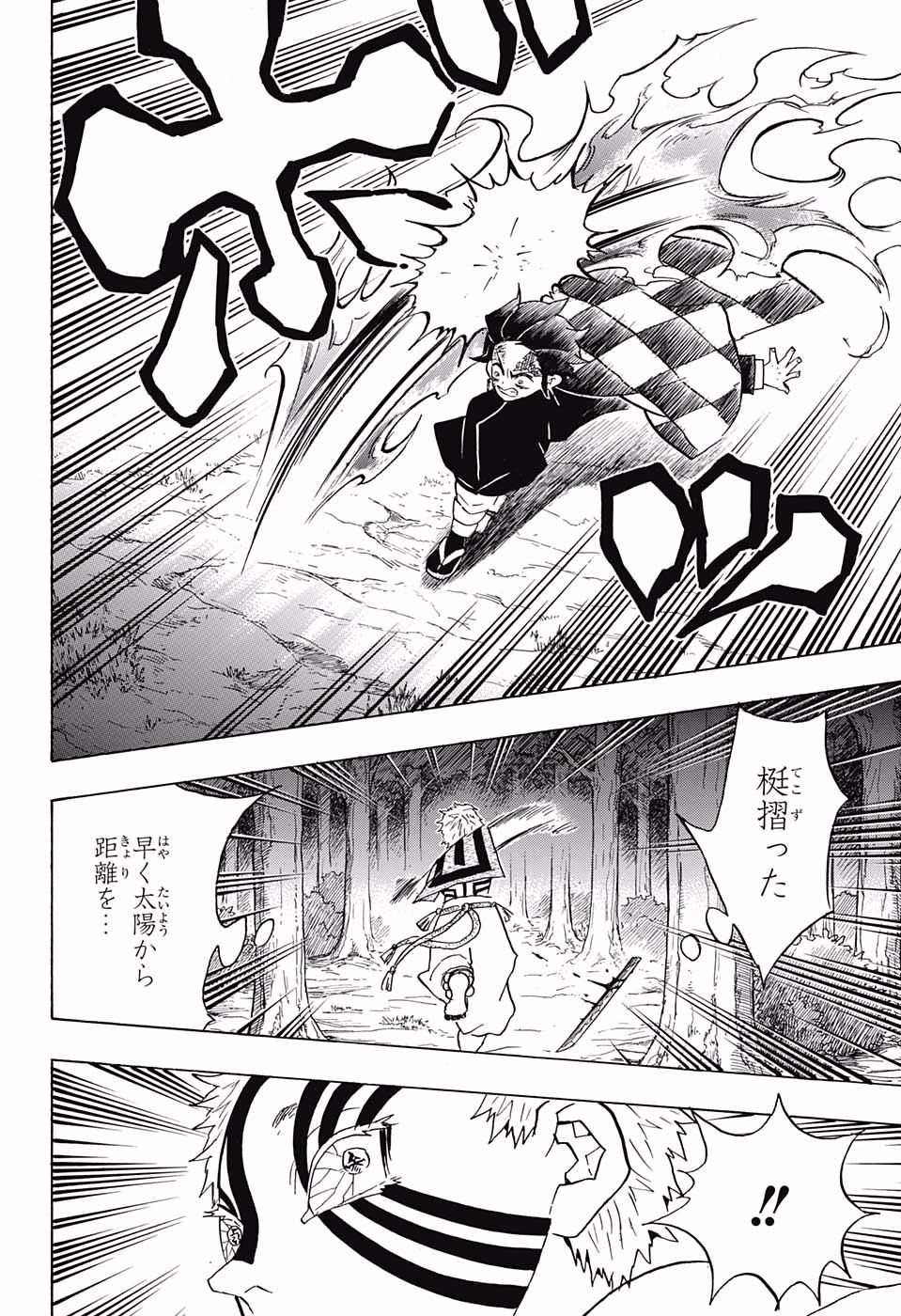 KIMETSU NO YAIBA - RAW Chapter 65 page 10 - nihonkuni.com
