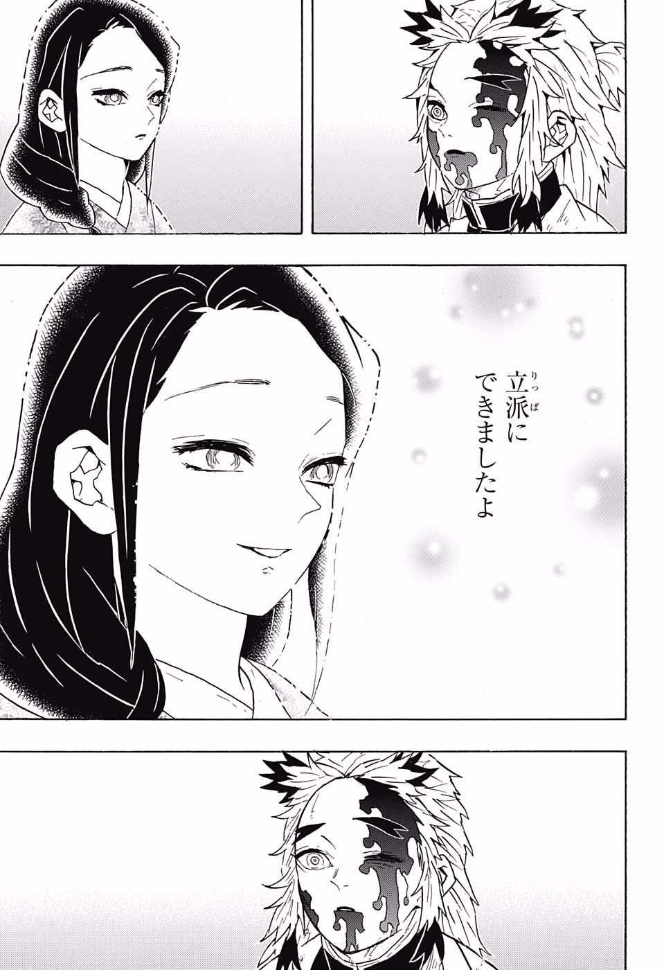 KIMETSU NO YAIBA - RAW Chapter 66 page 9 - nihonkuni.com
