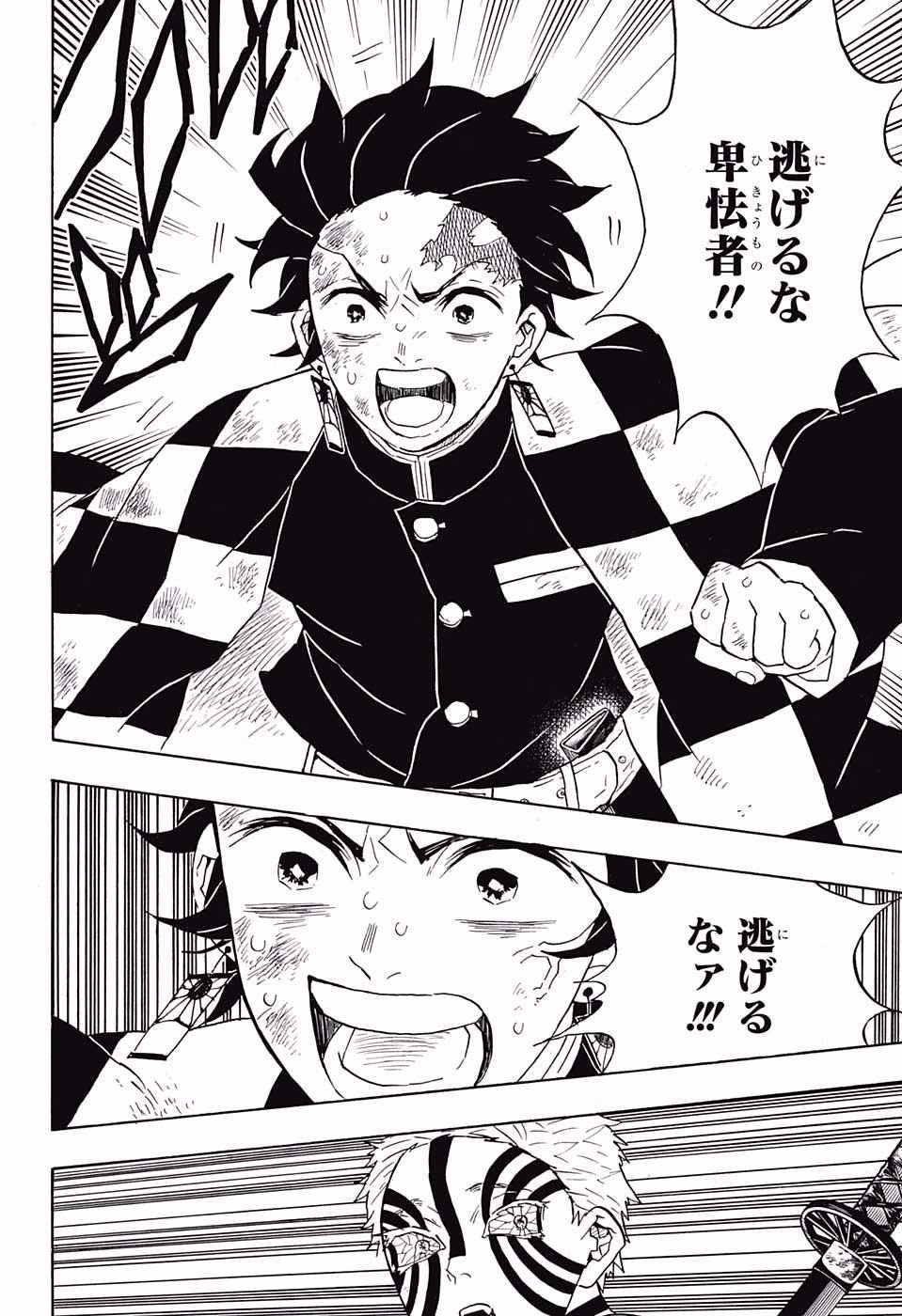 KIMETSU NO YAIBA - RAW Chapter 65 page 12 - nihonkuni.com
