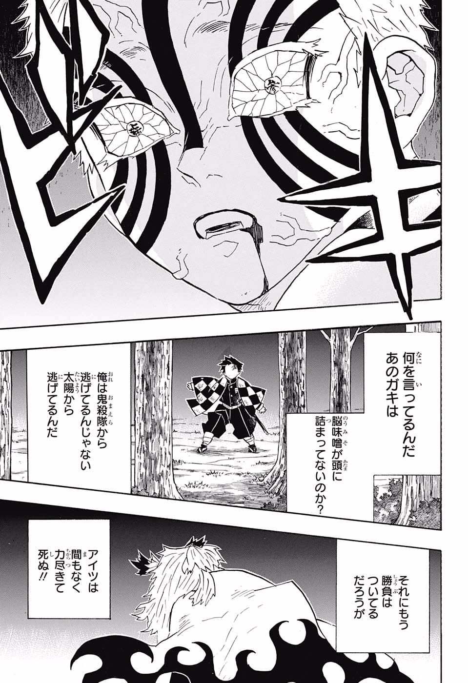 KIMETSU NO YAIBA - RAW Chapter 65 page 13 - nihonkuni.com