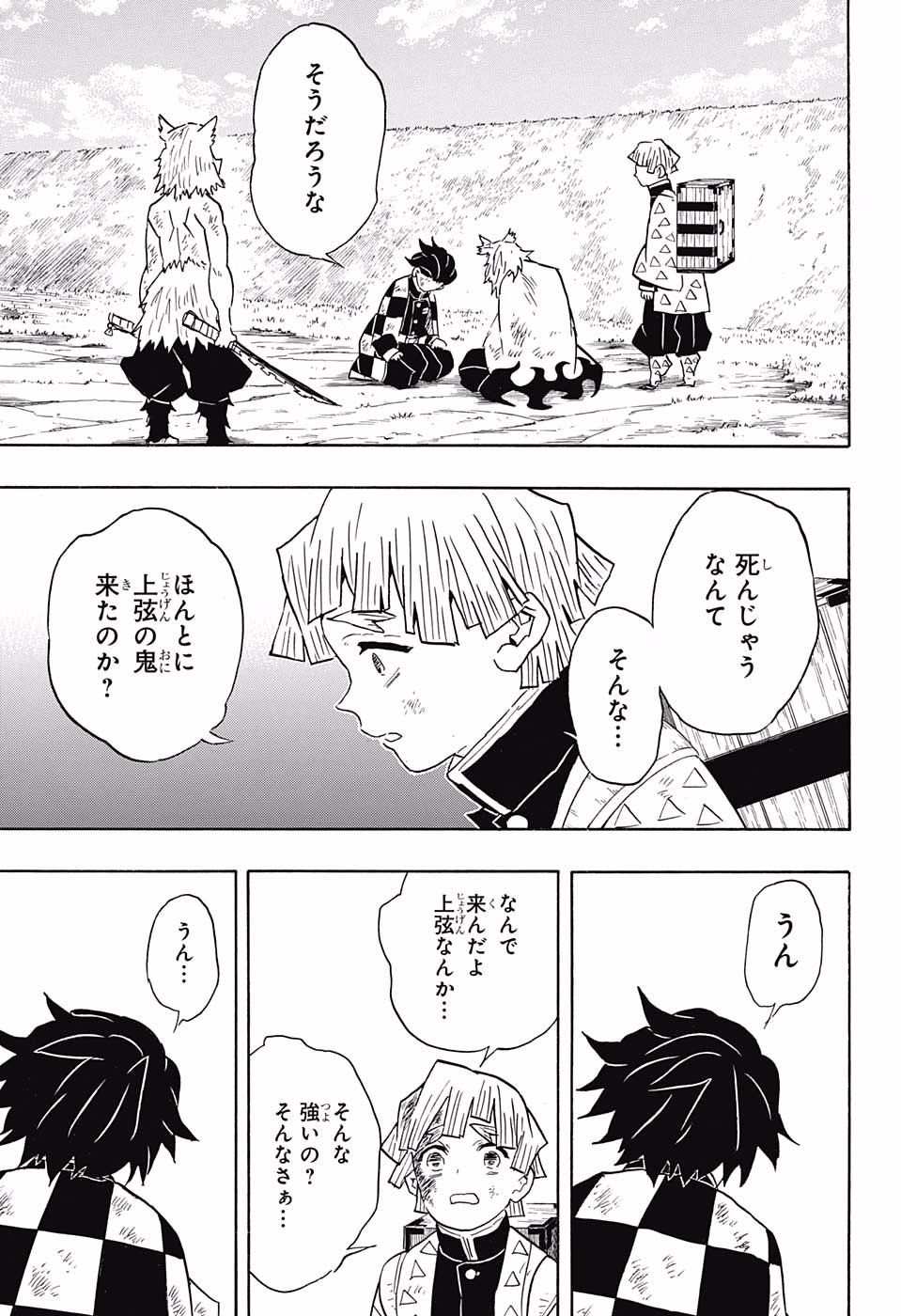 KIMETSU NO YAIBA - RAW Chapter 66 page 11 - nihonkuni.com