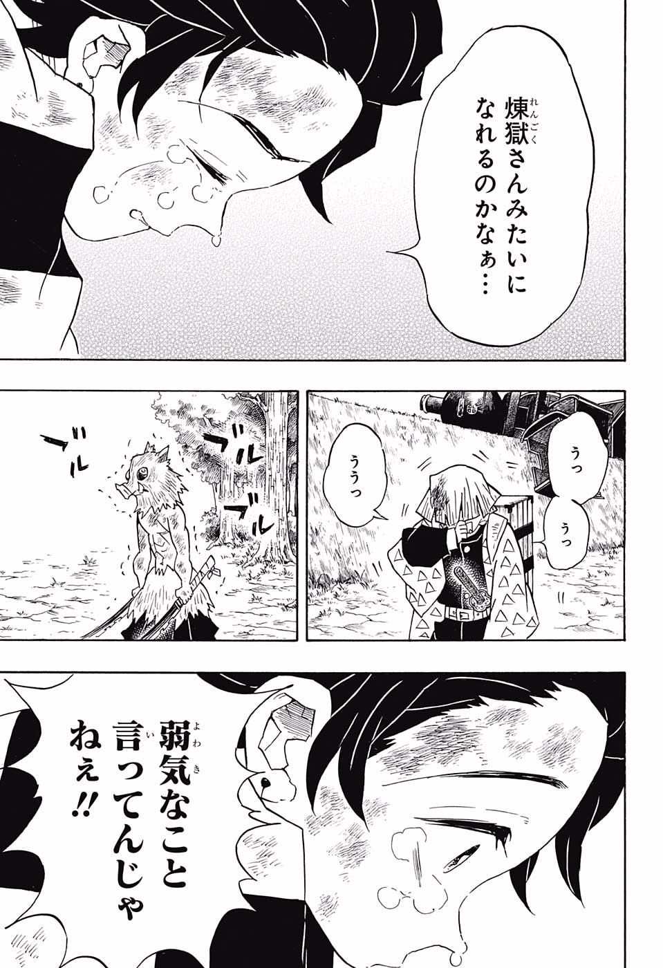 KIMETSU NO YAIBA - RAW Chapter 66 page 13 - nihonkuni.com