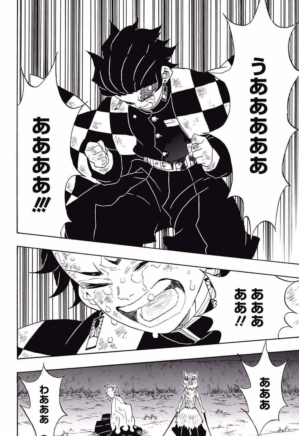 KIMETSU NO YAIBA - RAW Chapter 65 page 16 - nihonkuni.com