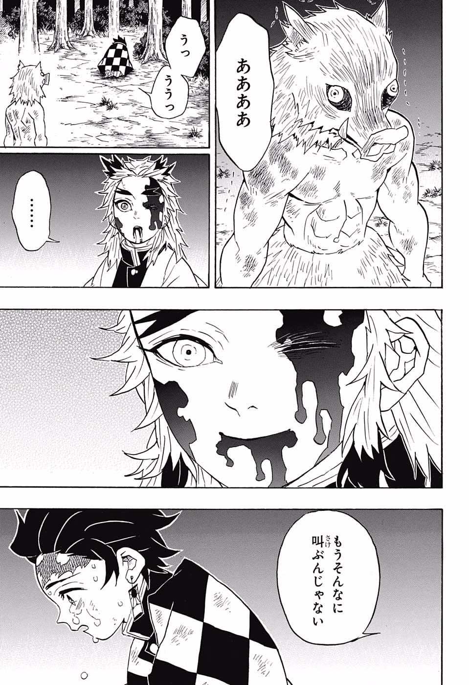 KIMETSU NO YAIBA - RAW Chapter 65 page 17 - nihonkuni.com