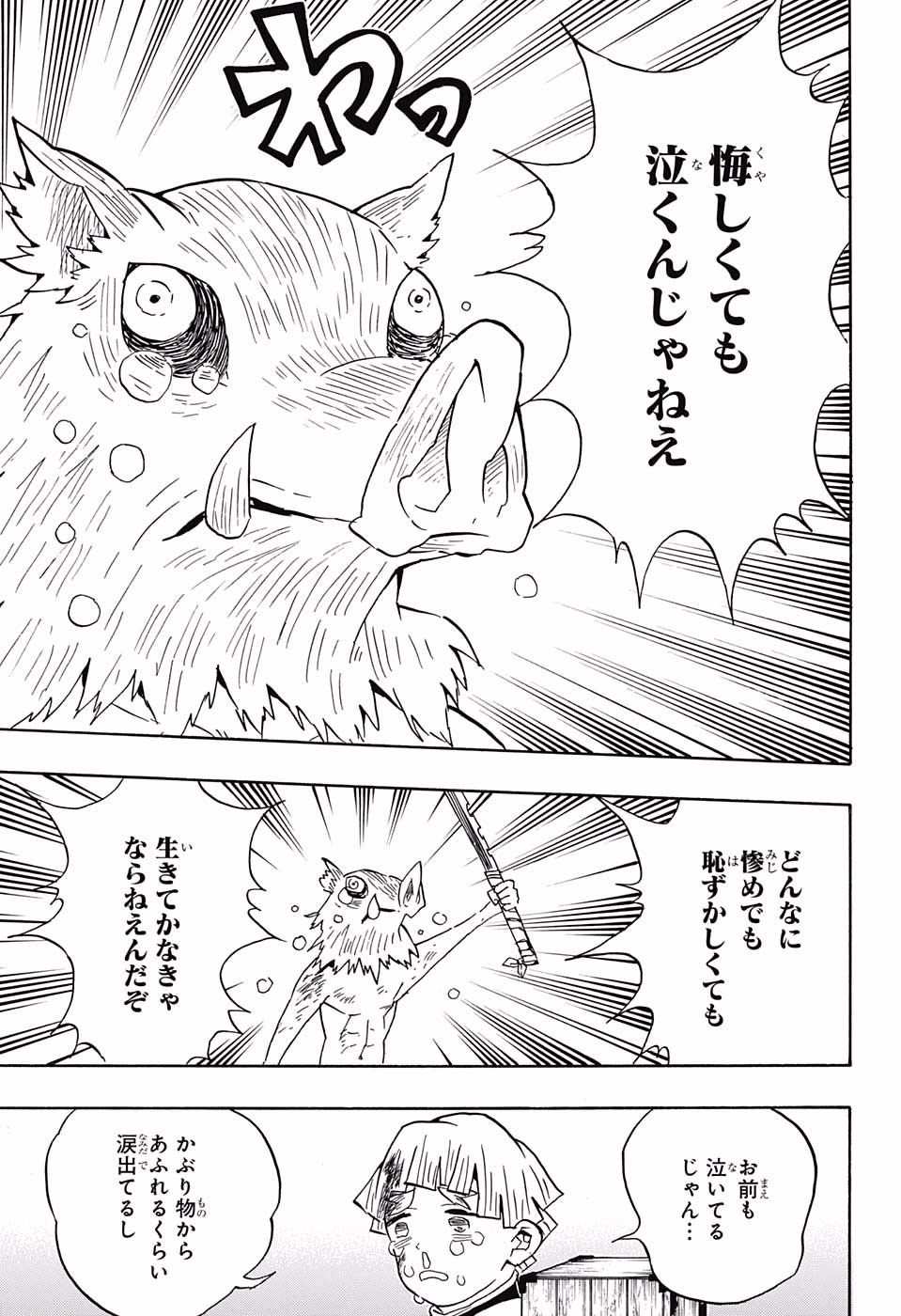 KIMETSU NO YAIBA - RAW Chapter 66 page 15 - nihonkuni.com