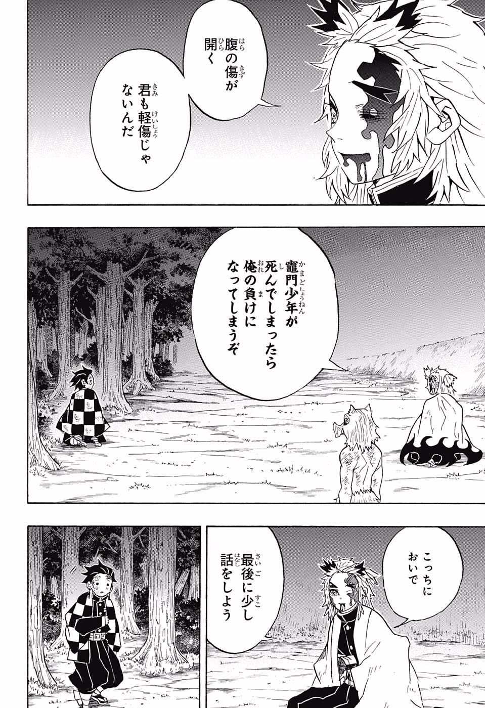 KIMETSU NO YAIBA - RAW Chapter 65 page 18 - nihonkuni.com