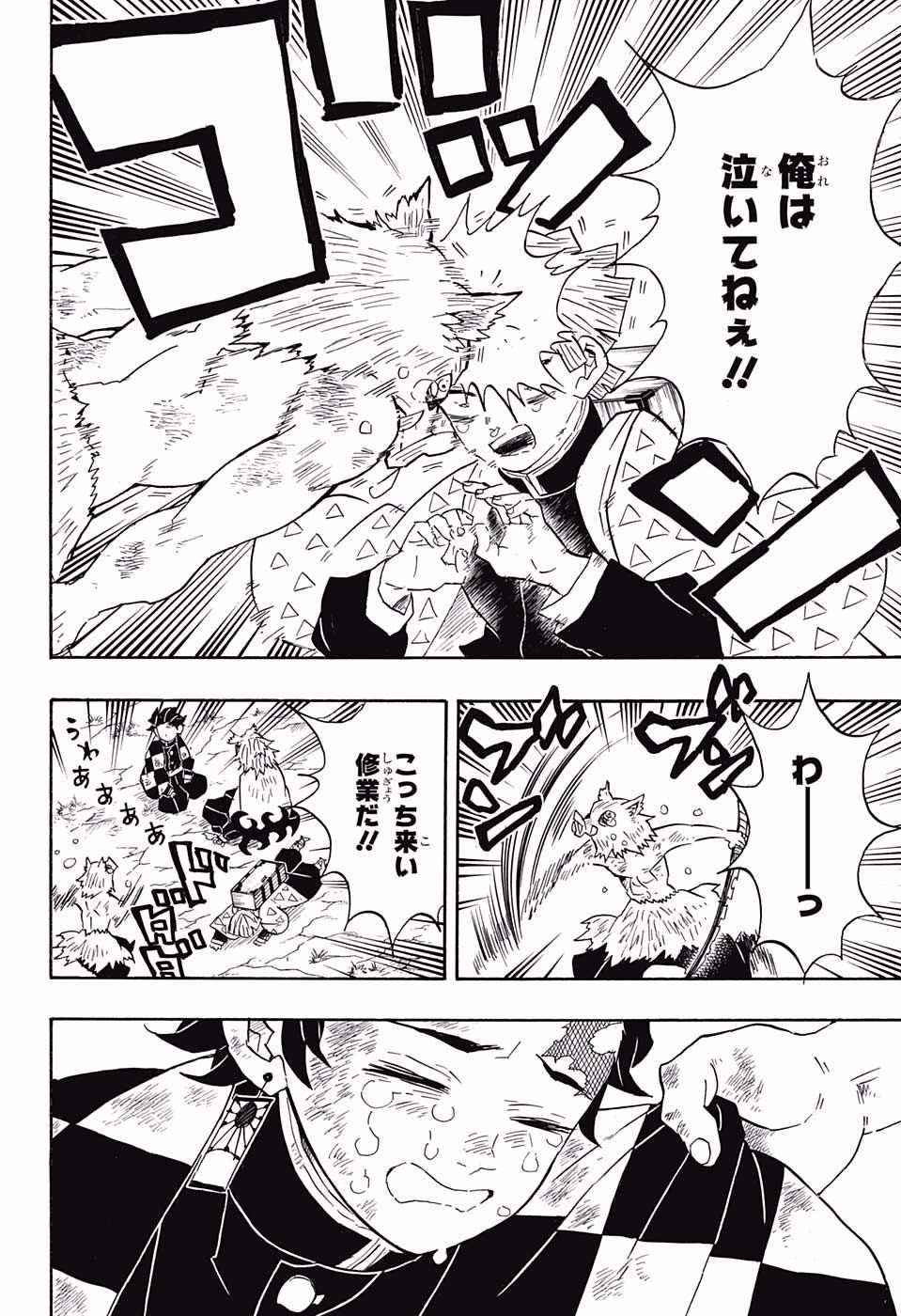 KIMETSU NO YAIBA - RAW Chapter 66 page 16 - nihonkuni.com