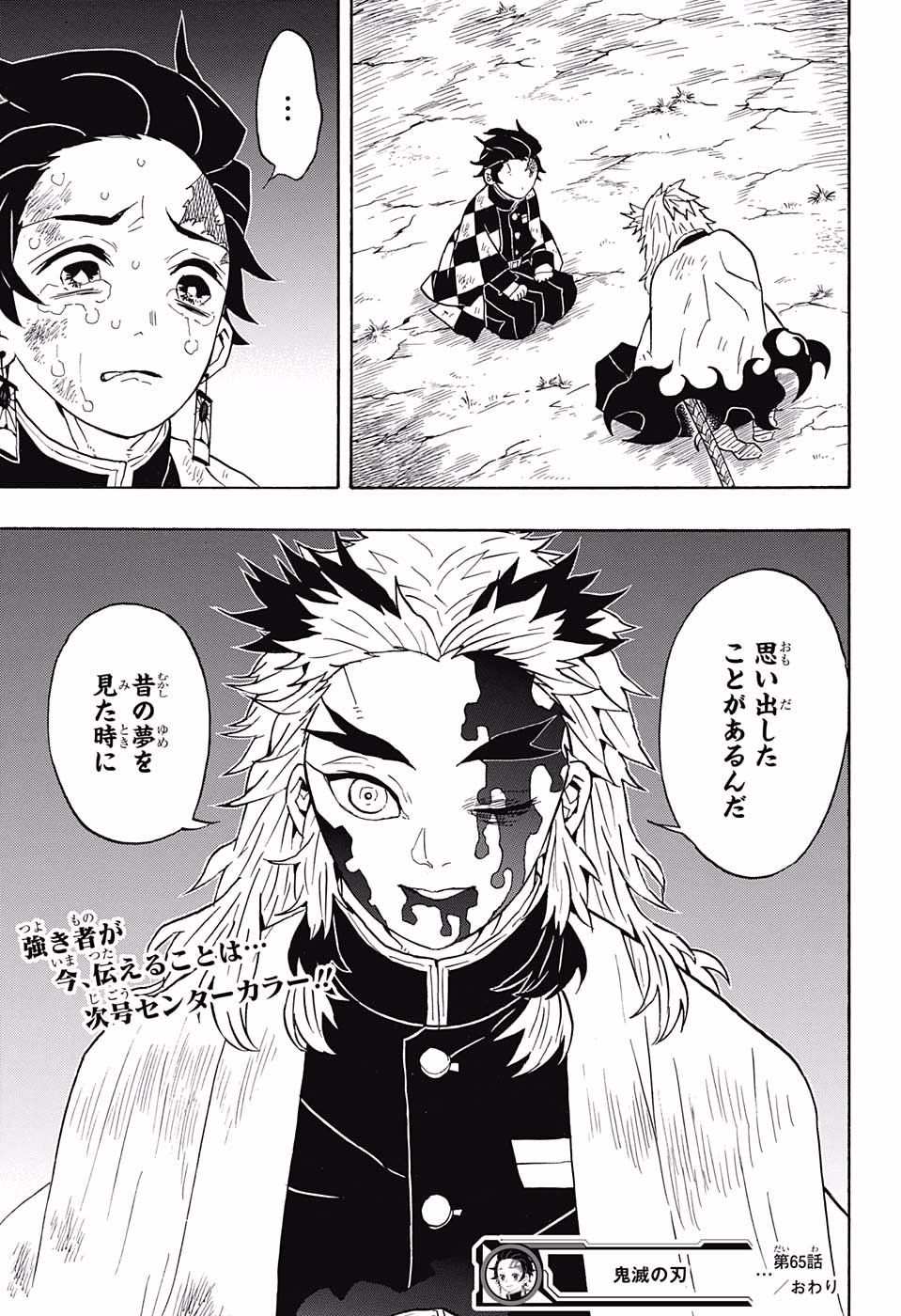 KIMETSU NO YAIBA - RAW Chapter 65 page 19 - nihonkuni.com